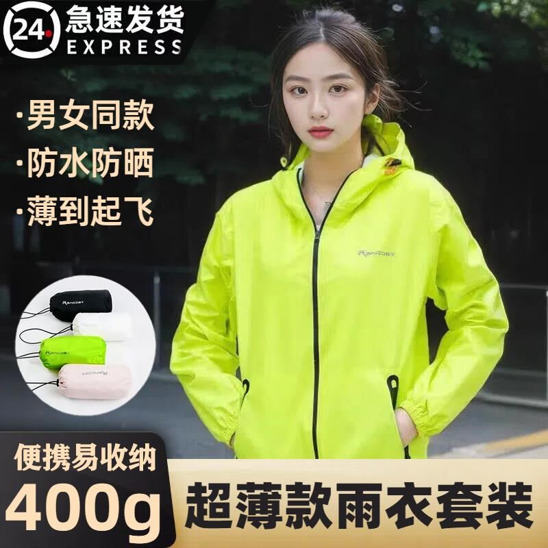 雨衣雨裤套装女轻薄款户外全身防暴雨单人便携式骑行防水轻便雨服