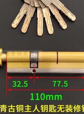 超C级六核八轨道锁芯 大葫芦单开110mm偏=37.5+72.5 带旋钮锁芯