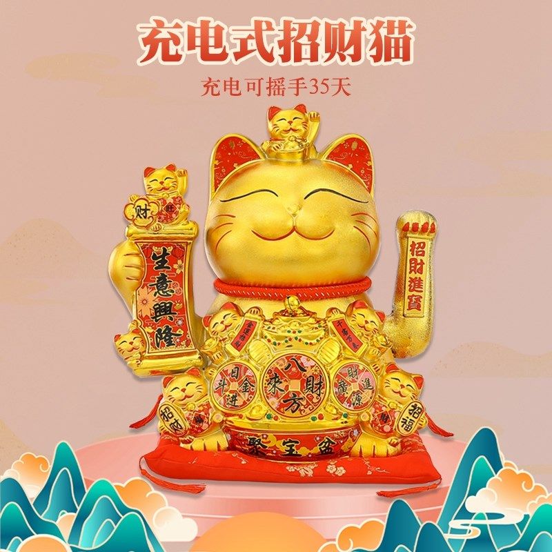 充电款摇手招财猫摆件办公室乔迁店铺开业送人礼品自动招手发财猫
