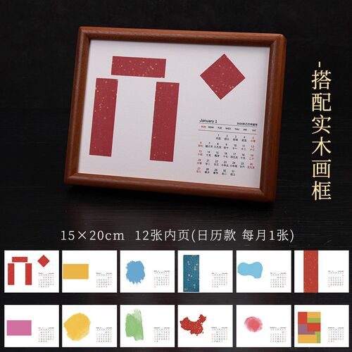 2026年年8寸月历年历DIY宣纸日历卡纸桌历摆台书法国画篆刻可定制