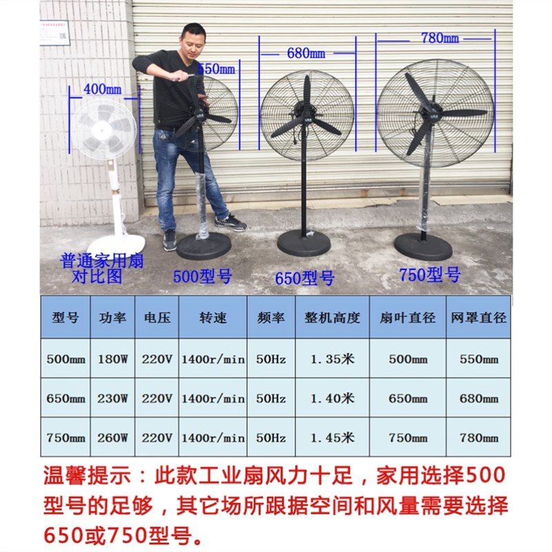 工业电风扇家用强力落地扇大功率商用铝铁叶大风力750铝叶老式。