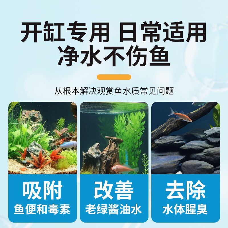 【宠吉思】轻松打造空气缸电解净水剂物理净化改善水质水浑