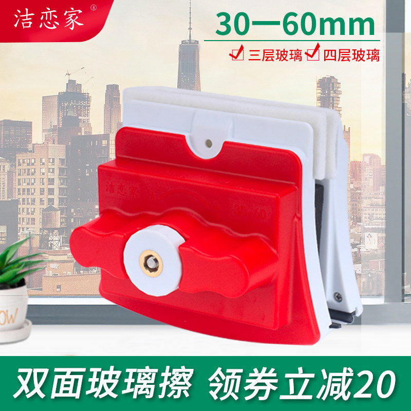 擦玻璃神器双面擦家用高楼双层窗户厚玻璃清洗强磁清洁搽刮工具刷