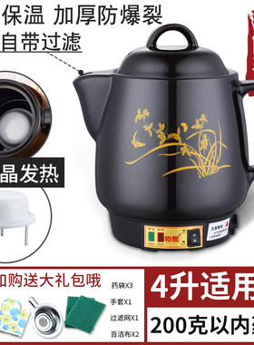 养生壶煲药电热电药电瓦锅甜品电子药煲大中小号全自动多功能煎药