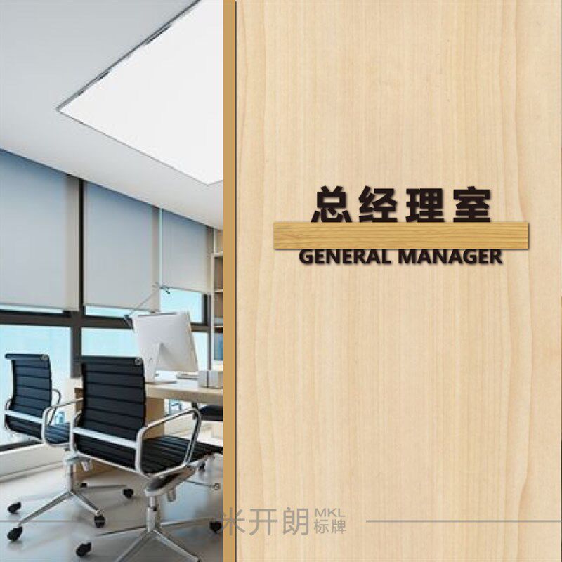 创意办公室科室牌部门提示牌高档标识牌亚克力门牌公司门牌指示牌