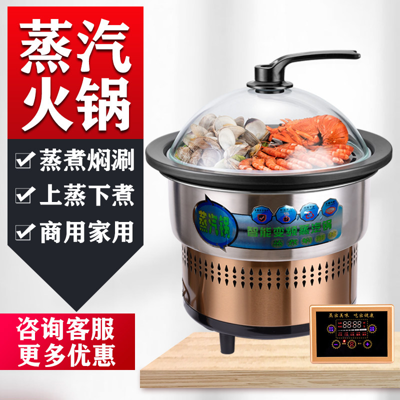展丽商用海鲜蒸汽锅2800W餐厅石锅鱼设备家用海鲜电蒸锅桑拿火锅