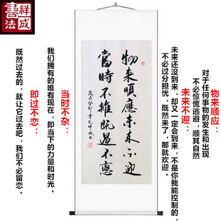 曾国藩名言书法挂画家训五字六戒物来顺应字画竖款玄关书房装饰画