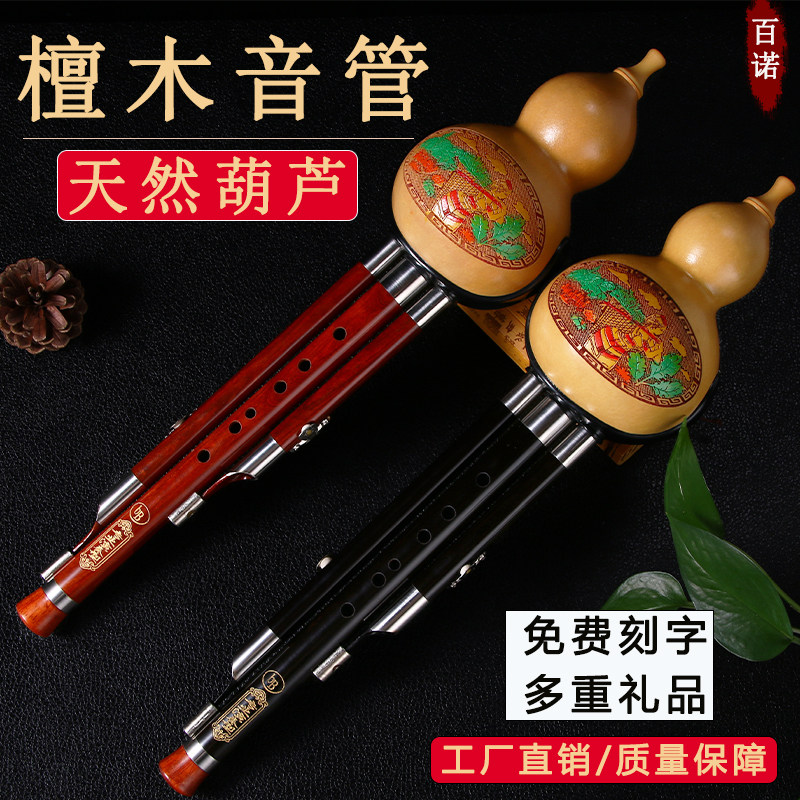 葫芦丝乐器七孔三音C调小学生初学者成人降B调葫芦丝专业演奏自学