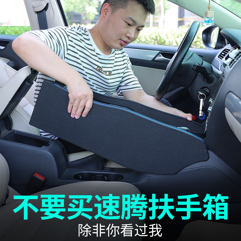 适用速腾扶手箱改装25款中央通道配件12-20款速腾18款中控手扶箱