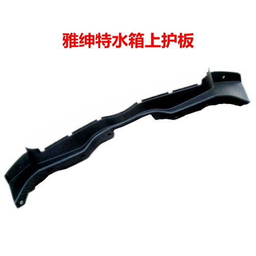 伊兰特索纳塔雅绅特名图全新途胜领动水箱上饰板前机盖锁护板原厂