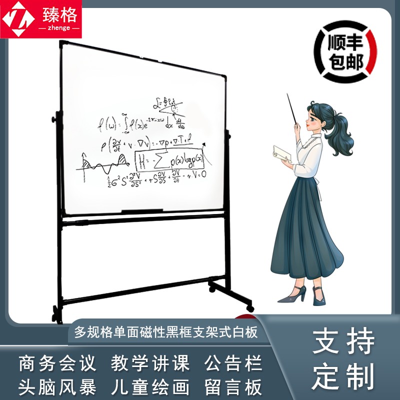 磁性支架式黑框白板可移动自由伸缩写字板办公室会议家庭教学黑板