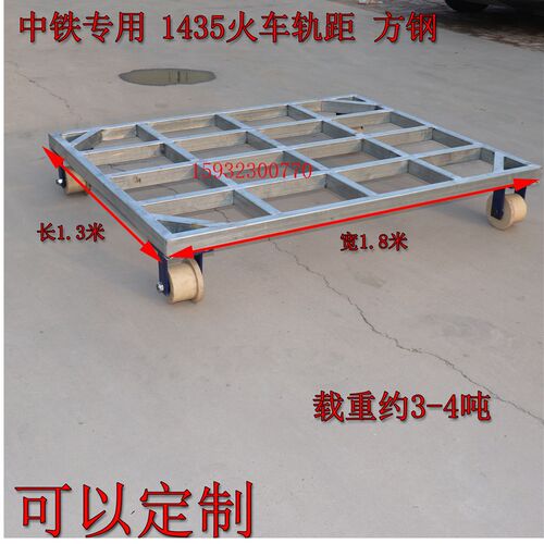 重型钢轨车1435轨道轮车铁路施工滑轮 火车轨道轮 矿车轮单边轮车