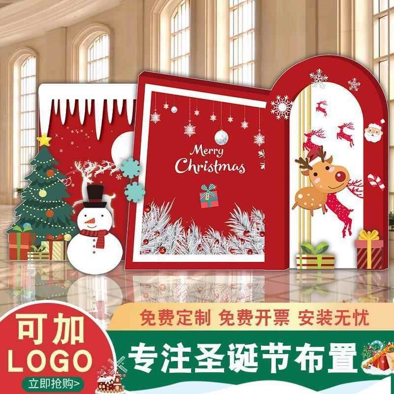 圣诞节背景墙商场布置装饰美陈圣诞装扮场景KT板拍照道具氛围气球