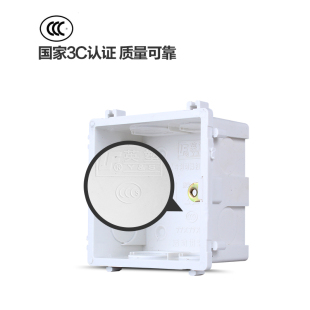 暗装 可拼接 底盒86型通用暗盒底盒线盒开关盒接线盒插座盒自扣式