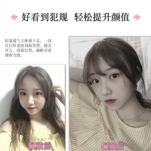 空气刘海假发片女真发刘海片隐形自然无痕递针超薄网红假刘海发片