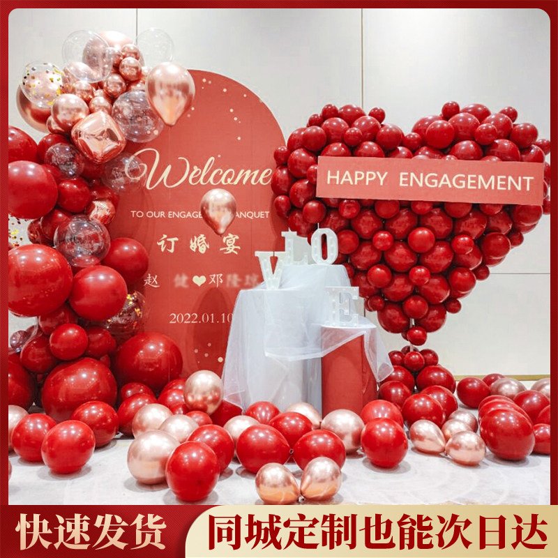 订婚宴场景布置气球装饰背景kt板定制姓名网红酒店仪式感喜庆囍字