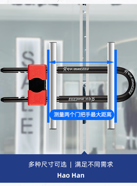 好汉锁具玻璃门锁防盗锁u型锁商铺门市插锁门店店铺锁免钥匙上锁