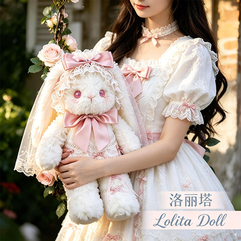 洛丽塔兔子小熊公仔毛绒玩具玩偶睡觉抱生日礼物送女友包包女生