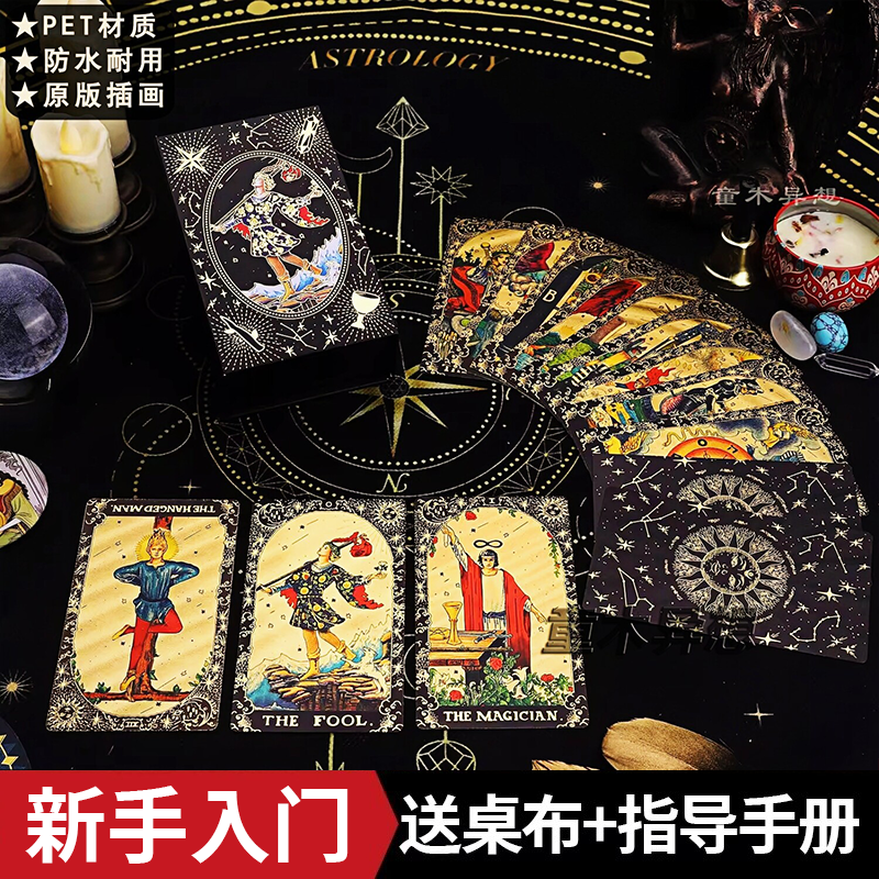 正版塔罗牌入门新手百年维特卡牌