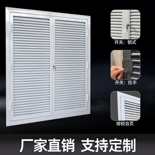 铝合金可开门百叶窗浙江消防栓电表箱对开检修门遮挡通风口定制