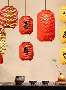 竹编灯笼新中式餐厅饭店火锅店印字吊灯禅意茶楼民宿仿古竹子灯具