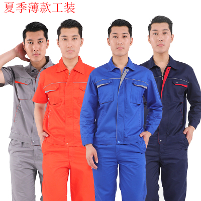 夏季薄款工作服套装长袖男上衣涤棉短袖工人劳保服汽修电工耐磨女