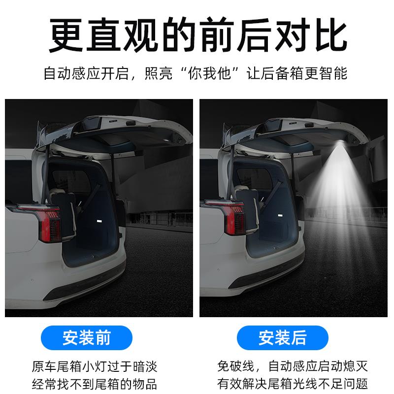 适用于22-23款极氪009尾箱照明灯后备箱LED露营灯迎宾投射灯车