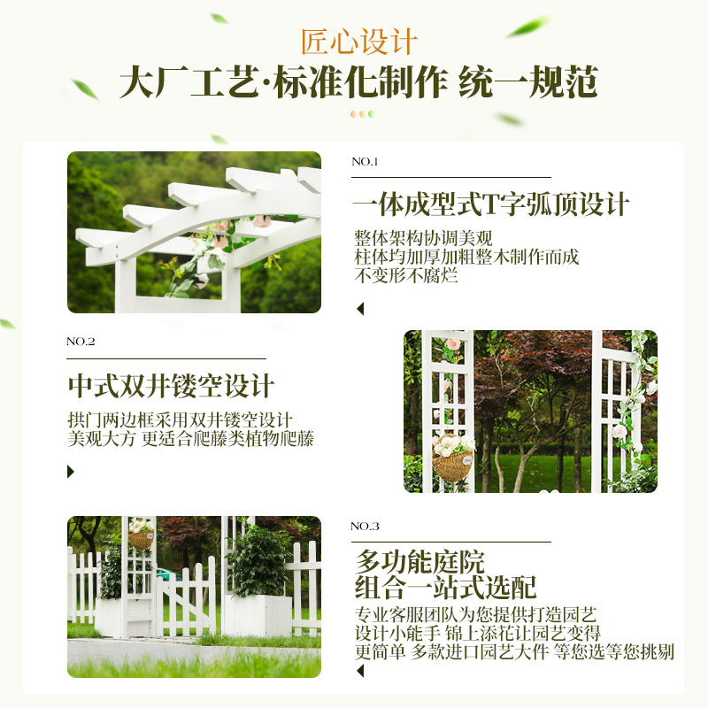 庭院中式弧形拱门爬藤架木质架子室外造景月季花架防腐木制拱形门