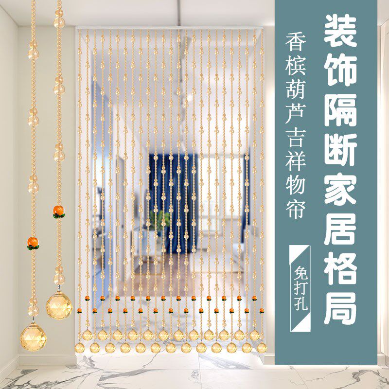 香槟色网红水晶珠帘球形吊坠隔断帘厕所门帘客厅过道挂帘免打孔链