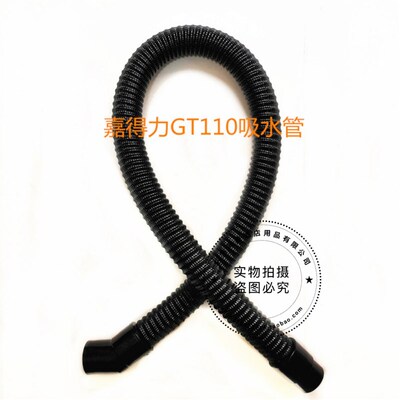 GT110洗地机吸水管 吸污管进水管洗地机配件管子