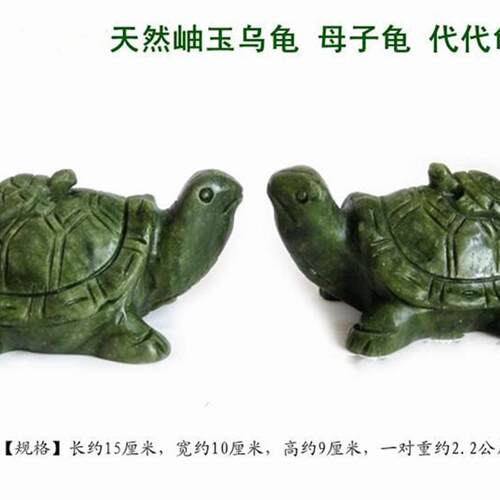 天然岫玉龟乌龟代代龟摆件家居摆设直冲尖角路冲庭院阳台桌面摆设
