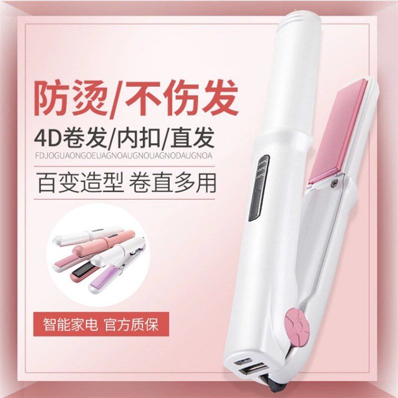 妙型usb卷发棒小型功率夹板迷你便携式刘海宿舍寝室女可用直板夹