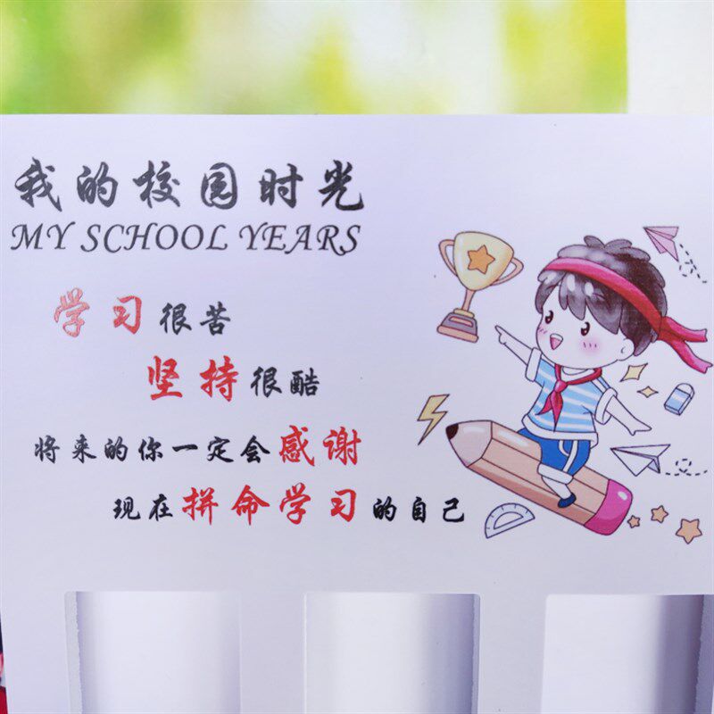 校园旅程时光儿童成长记录相框摆台证件照宝宝上学一二寸相册纪念