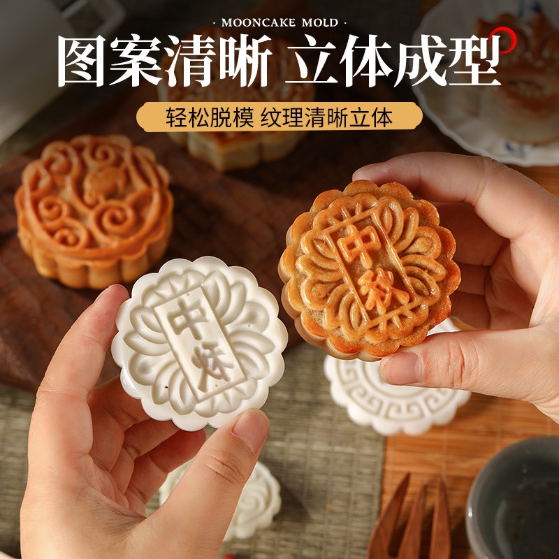 广式月饼模具2023新款手压式家用做50克75冰皮流心绿豆糕磨具造型
