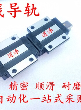 直线滑块导轨C-SH2WT30-640/700/760/820/880/940