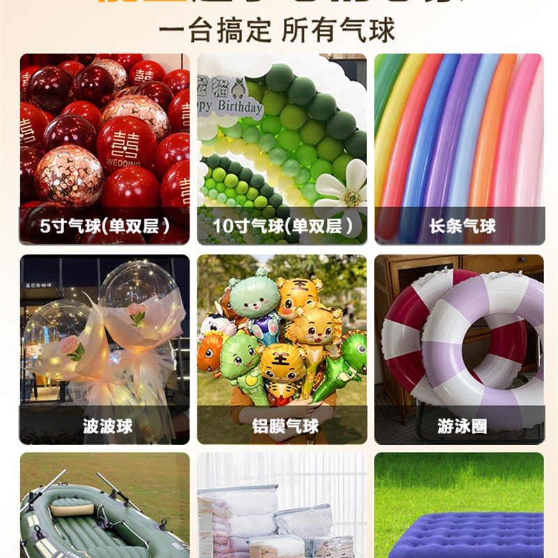 电动充气泵打气筒多功能吹气球机神器便携静音自动打气机双孔婚房