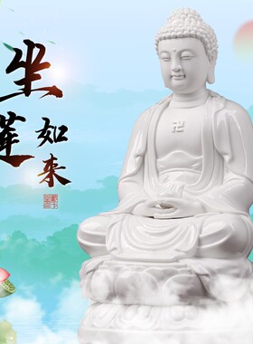 戴玉堂陶瓷如来佛阿弥陀佛释迦摩尼佛药师三宝佛佛像供奉家用摆件