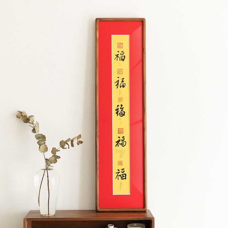 五福临门红色装饰画横版玄关客厅春节喜庆皇帝御笔书法福字画挂画