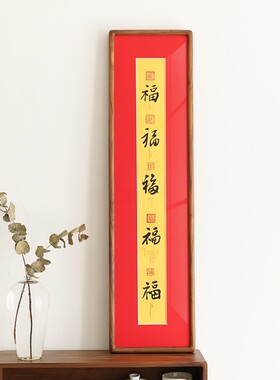 五福临门红色装饰画横版玄关客厅春节喜庆皇帝御笔书法福字画挂画