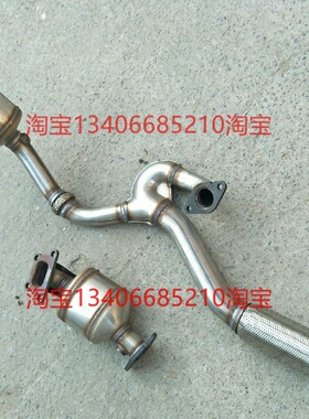 适配10/11年款凯迪拉克SRX三元催化器排气管前节软网连接3.0