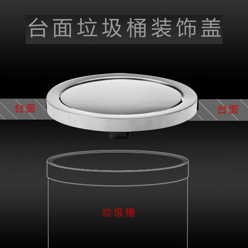 垃圾桶盖子配件台面装饰盖嵌入式不锈钢摇翻盖家用厨房卫生间圆形