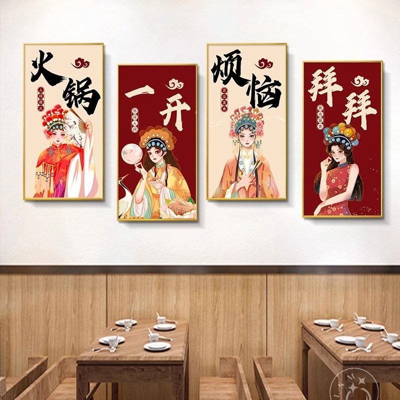 国潮风烧烤火锅店墙面创意装饰画中式饭店包厢背景墙壁画餐厅挂画