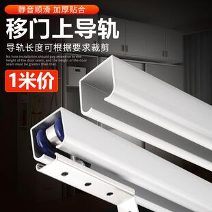 移门轨道滑道实木玻璃门推拉门吊门滑轨吊滑轮衣柜门吊轮吊轨导轨