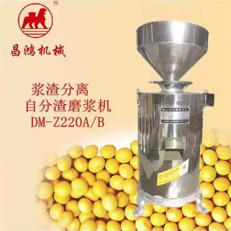 珺狮220型不锈钢商用渣浆分离自动食堂现磨大容量豆腐大型磨浆机.