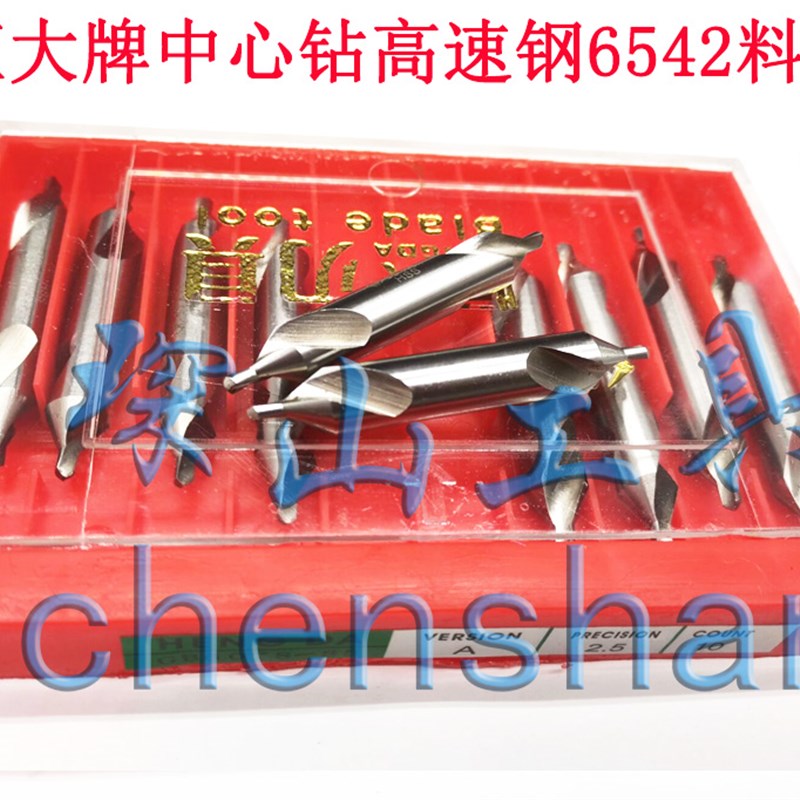 恒大中心钻全磨制螺旋槽中心钻不带护中心钻A1.5A2A2.5A3A4A5老标
