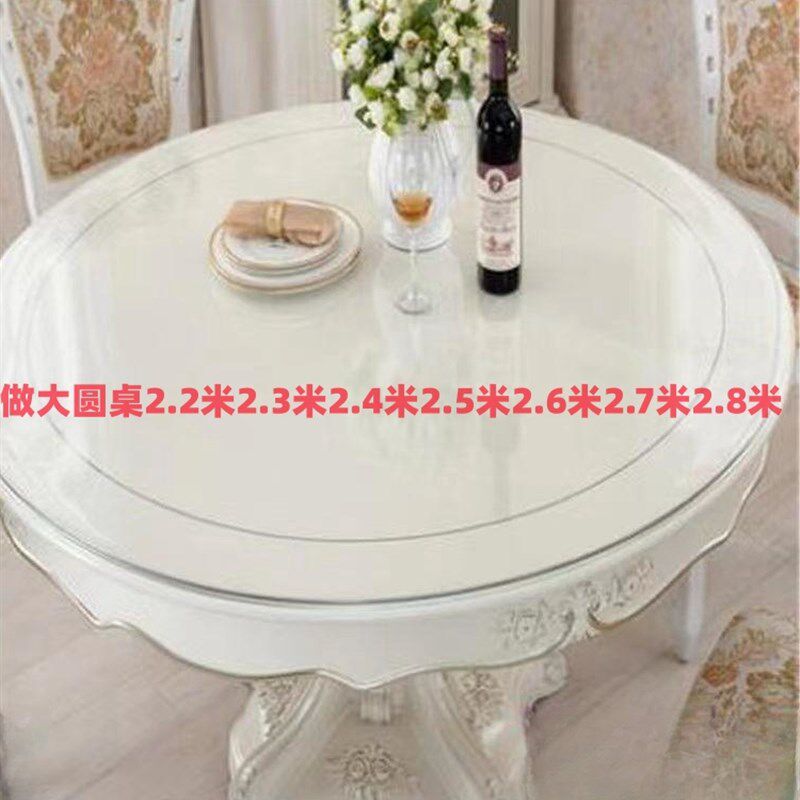 PVC大圆桌2.2米2.4米2.8米水晶板软玻璃桌垫圆形酒店防水防油防烫