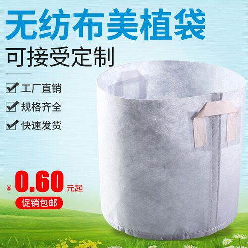 美植袋无纺布植树袋营养盆花盆育苗袋营养杯花卉移植种植袋控根器