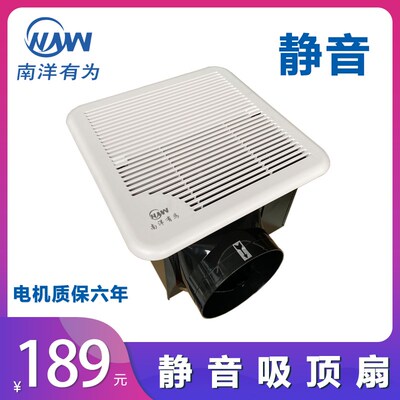 南洋有为半金属静音吸顶扇天井扇天埋扇换气扇排气扇大风量排风扇