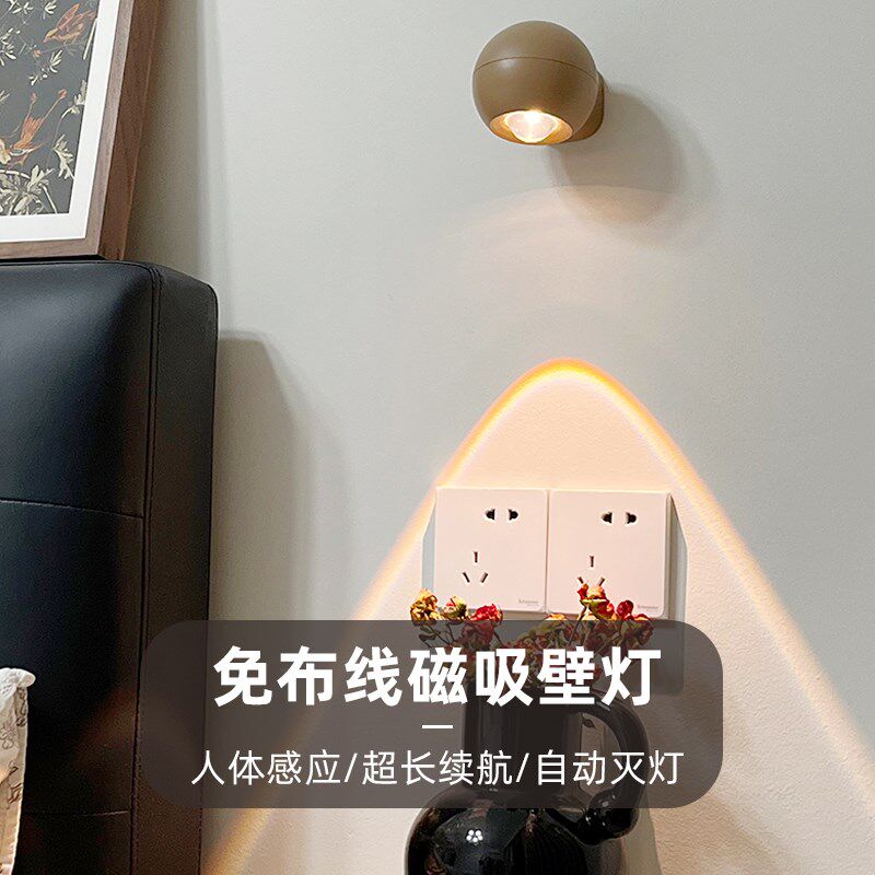 免布线可充电壁灯无线人体感应射灯免接线卧室床头小夜灯磁吸墙灯