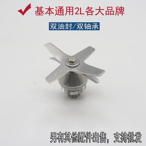 隆越ly-989/767破壁料理机刀组商用冰沙机豆浆机杯子配件刀头刀片